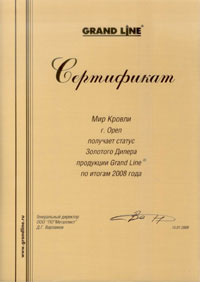 Сертификат 1
