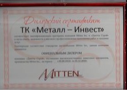 Сертификат 8